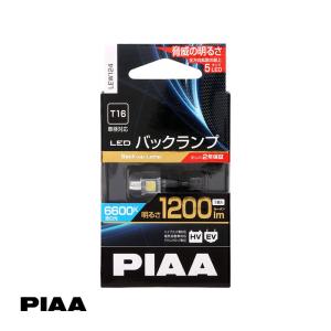 PIAA LED T16 新品（２個セット） PIAA 【2個セット・ネコポス】LEW127 PIAA LEDバックランプバルブ T16