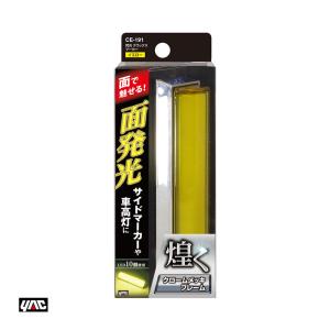 槌屋ヤック 閃光車高灯 イエロー DC12V/DC24V LED10個 面発光 特殊導