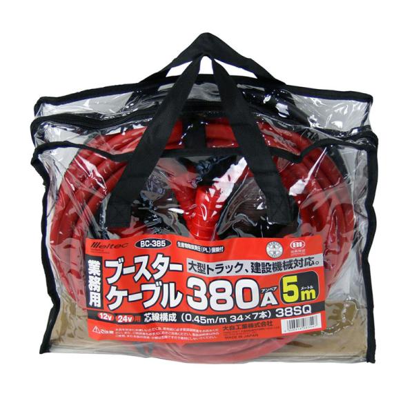 ブースターケーブル 380A バッテリー上がり DC12/24V 大型車対応 5m 赤黒 絶縁カバー...