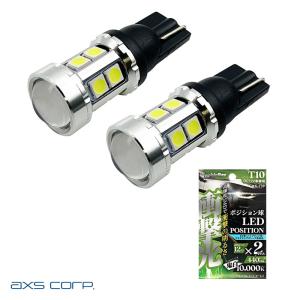 axs（アークス） LEDウインカーバルブ T20ピンチ部違い DC12V 2個入