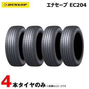 サマータイヤ エナセーブ ENASAVE EC204 イーシーニーマルヨン 低燃費 155/80R13 79S 4本セット 20年3本/21年1本 ダンロップ｜hotroadparts