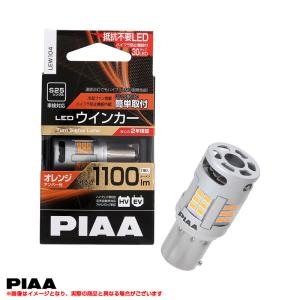 PIAA LEDウインカー T20 4個セット　抵抗なしで使用可能 PIAA LEDウインカー バルブ T20 オレンジ(アンバー) 抵抗不要 1100lm