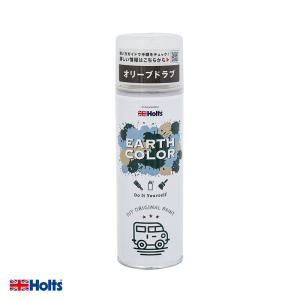Holts（ホルツ） タフウレタンブラック 320ml スプレー缶 2液性