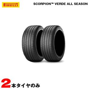 オールシーズン スコーピオンヴェルデ SCORPION VERDE 215/65R16 98V 2本セット 20年製 ピレリ｜hotroadparts