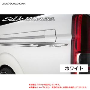 SilkBlaze デコラインVer2 ホワイト 200系 ハイエース レジアスエース TRH/KDH 2## H16.08〜 シルクブレイズ DECO-2HA-WH2｜hotroadparts