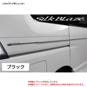 SilkBlaze デコライン ブラック セレナ C26 H22.10〜  シルクブレイズ DECO-C26-BK｜hotroadparts