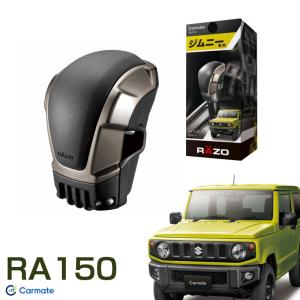 K3ZERO シフト・トランスファーノブセット レッド ジムニー JB64W