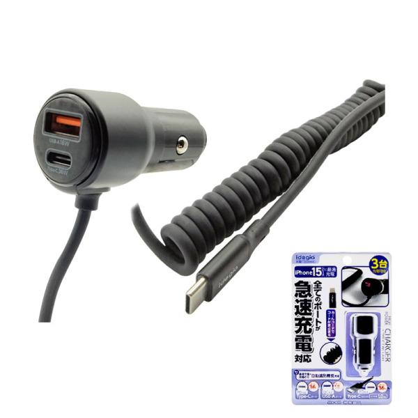 ダイレクト DC2ポート充電器 C+A スマホ充電 カールコード 最大60W 5V/4.8A DC1...
