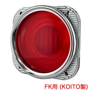 ケンメリテールレンズパート50 純正交換タイプ FU IKI・ICHIKO用 赤/橙