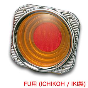 デコトラトラック テールランプ　ヤンキーテール ケンメリテールレンズカバー デコトラトラック テールランプ ヤンキーテール ケンメリテール