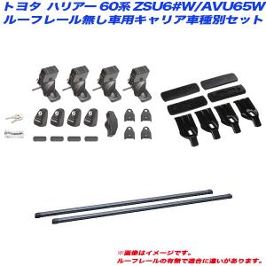 INNO キャリア車種別セット スズキ アルト HA36 H26.12〜 5ドア 