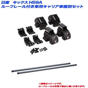 車種別取付キット NISSAN ニッサン リーフ ZE0 H22/12