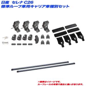 INNO キャリア車種別セット ダイハツ ネイキッド L750S/L760S H11.11 
