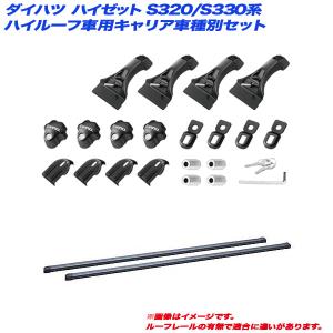 INNO キャリア車種別セット スズキ エブリイ DA64 H17.8〜H27.1