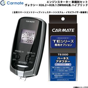 トヨタ（TOYOTA） ヴォクシー 80系 後期：純正 リモートスタート