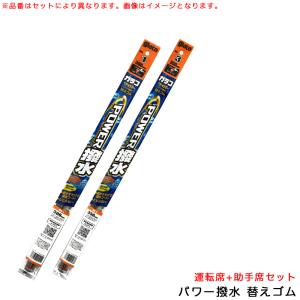 ソフト99 ガラコワイパー パワー撥水 替えゴム MAZDA3 ファストバック