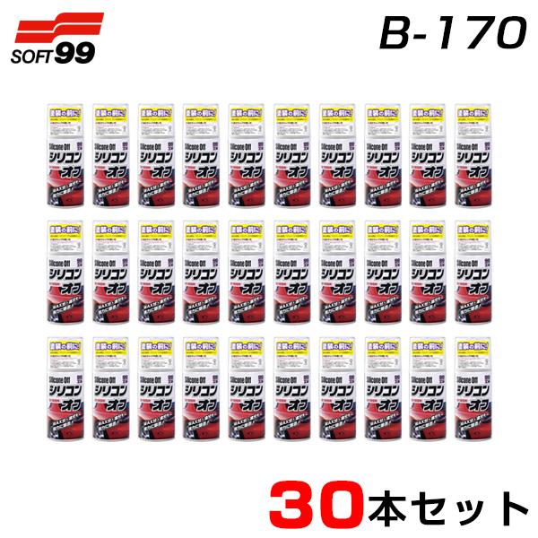 ソフト99 【30本セット】 シリコンオフ強力脱脂剤 塗料 300ml×30 塗装の前に スプレータ...