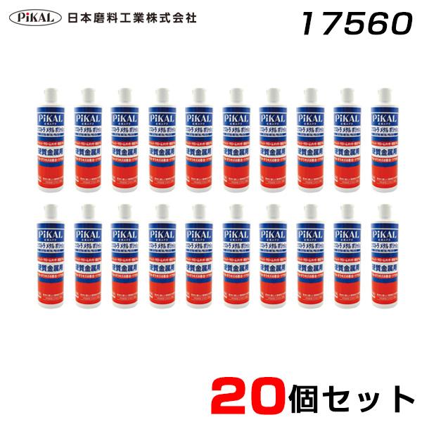 日本磨料 【20個セット】 エクストラメタルポリッシュ 500ml 硬質金属磨き 超微粒子研磨剤 ス...