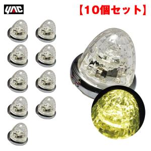 槌屋ヤック マーカーランプ用LEDユニット 超流星マーカーユニット