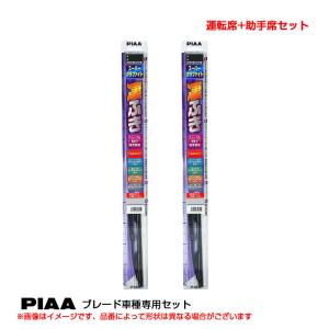 スーパーグラファイト ワイパーブレード 車種別セット ムーヴキャンバス H28.9〜R4.6 LA80#.81# 運転席+助手席 PIAA WG45+WG45｜hotroadparts