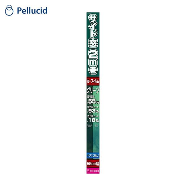 カーフィルム 傷に強い 55cm×2m グリーン ハードコートフィルム 透明度55％ サイドガラス約...