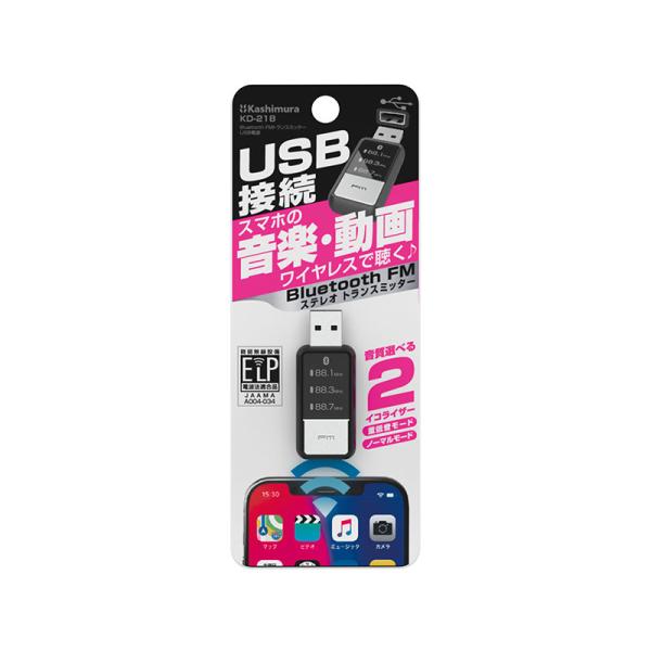 Bluetooth ver.5.1 FMトランスミッター USB電源 車で音楽が聴ける iPhone...