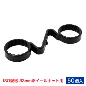 柔らかいホイールナットインジケーター ナットチェッカー 50個 ISO規格33mmナット用 ブラック 日本製 脱輪防止 丸重運送店 NC33-50BK｜hotroadtire1