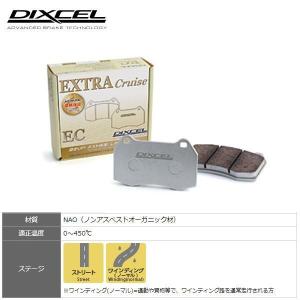 フロント EC エクストラクルーズ MOVE LATTE ムーヴ ラテ L560S ディクセル/DEXCEL EC-341200