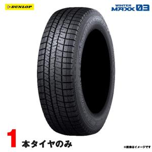 DUNLOP（ダンロップ） 225/50R17 94Q 1本 スタッドレスタイヤ WINTER