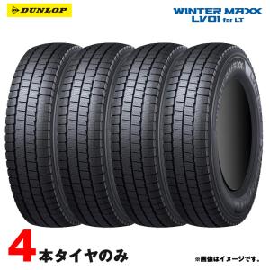 WINTER MAXX 2025年製造 DUNLOP ダンロップ 145R12 6PR SV01 バン 商用