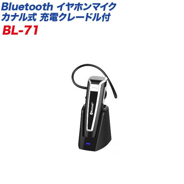 ハンズフリー ヘッドセット Bluetooth イヤホンマイク カナル式 充電クレードル付 DC12...