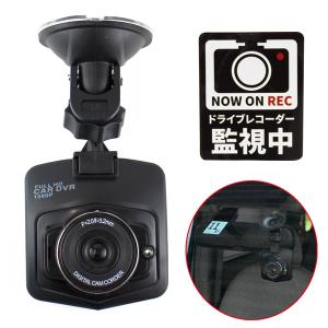 ドライブレコーダー 吸盤 ステッカーの商品一覧 通販 Yahoo ショッピング