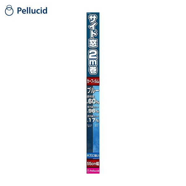 カーフィルム 傷に強い 55cm×2m ブルー ハードコートフィルム 透明度60％ サイドガラス約2...