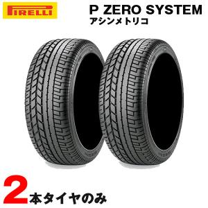 255/45ZR19 (255/45R19) 104Y XL 2本セット 19年製 サマータイヤ P ZERO システム アシンメトリコ ピレリ ht