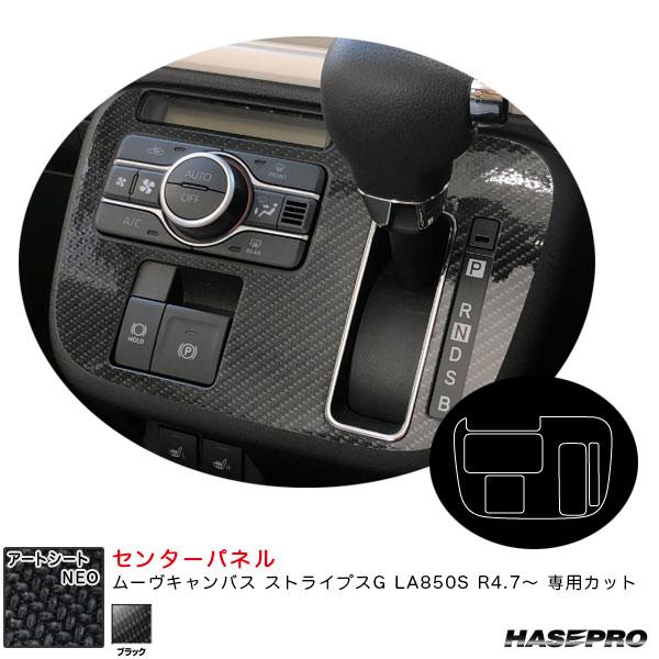 アートシートNEO センターパネル ムーヴキャンバス ストライプスG LA850S R4.7〜 カー...