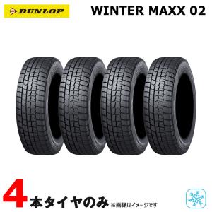 スタッドレスタイヤ ウィンターマックス ゼロツー WINTER MAXX 02 165/55R14 72Q 4本セット 20年4本 ダンロップ｜hotroadtire3