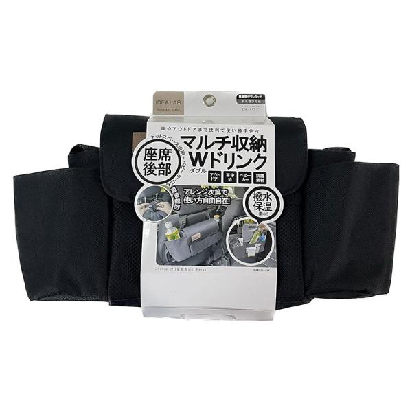 マルチ収納Wドリンク ブラック 後部座席 ヘッドレスト取付 撥水保温 ドリンクホルダー 車内収納 ポ...