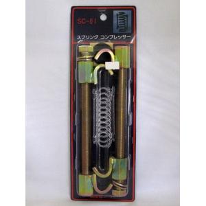 シュピーゲル 調整式ラテラルロッド スズキ ワゴンR MH23S/MH34S/MH44S