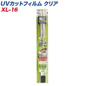 Uvカットフィルム 透明 クリア 車の商品一覧 通販 Yahoo ショッピング