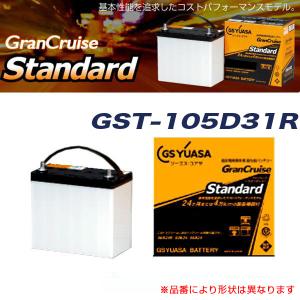 カーバッテリー グランクルーズ スタンダード 開放型【2年補償】 自家用乗用車 GSユアサ GST-105D31R｜hotroadtirechains