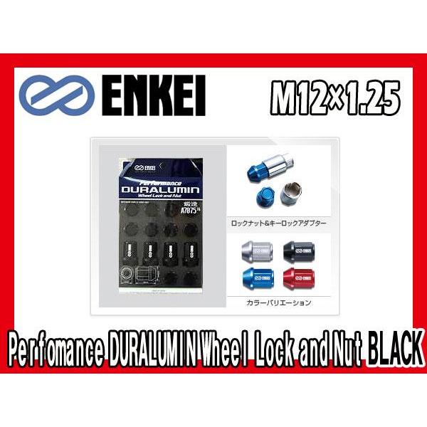 ENKEI/エンケイパフォーマンスジュラルミンホイールロックナット M12xP1.25 19HEX ...