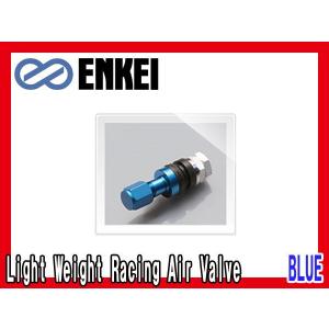 ENKEI/エンケイRPF1/RP03/RS+M用 軽量超硬質アルミ製エアバルブ ブルー S27A2BL/