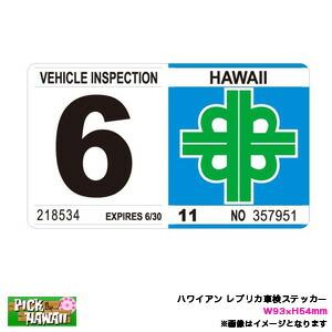 ハワイアン レプリカ車検ステッカー 6月 W93×H54mm 旧デザイン リアバンパー 車 ハワイ ...