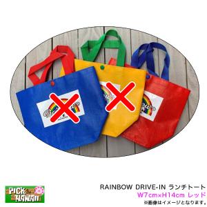 ランチトート バッグ レッド W7cm×H14cm ランチ袋 お弁当 レインボウ 虹 カラフル ハワイ お土産 RAINBOW DRIVE-IN HID-HTB-RD004RD｜hotroadtirechains