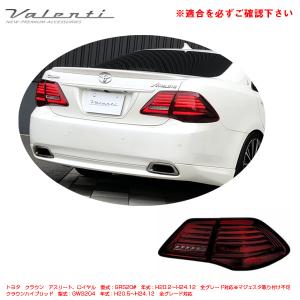 ヴァレンティ（VALENTI） ジュエル LEDテール REVO シーケンシャル