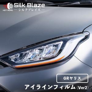 GRヤリス アイラインフィルム Ver2 クリアオレンジ シルクブレイズ SilkBlaze EY185-O
