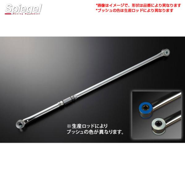 【爆買最大P17倍 8/2まで】調整式ラテラルロッド スバル ルクラ L465F   Spiegel...