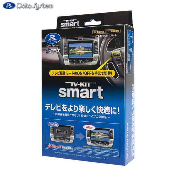 テレビキットスマートタイプ TV-KITスマート TTV-417S Data System/データシ...