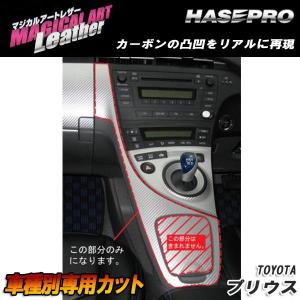 ZVW30 プリウス シフトパネル 特別仕様車 マイコーデ LED打ち替え 2 トヨタ 純正 パネルセット プリウス ZVW30系 H23.12〜 特別仕様車