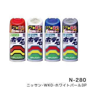 Holts（ホルツ） 純正カラー カーペイントスプレー ホンダ車用 NH788P